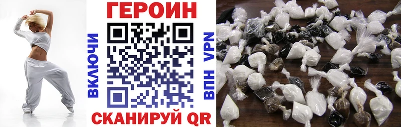 Героин хмурый  Балей 