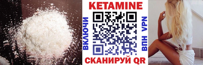 КЕТАМИН ketamine  Балей 