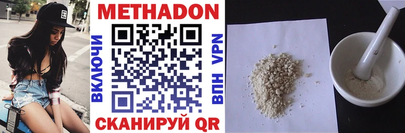 Метадон methadone  как найти закладки  Балей 